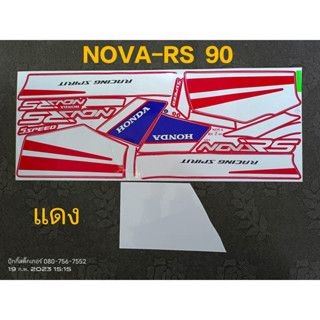 สติ๊กเกอร์ NOVA RS สีแดง ปี 1990 โซ๊คคู่