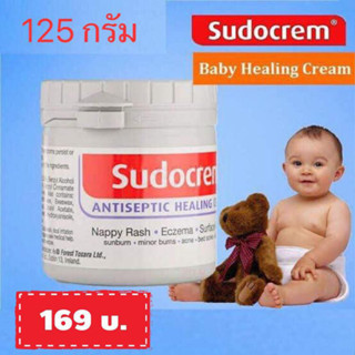 ถูกที่สุด! ซูโด Sudocrem 125g ซูโดครีม 125 กรัม แก้ผื่นผ้าอ้อม ผิวแห้ง ครีมผื่นผ้าอ้อม ขนาด 125g.