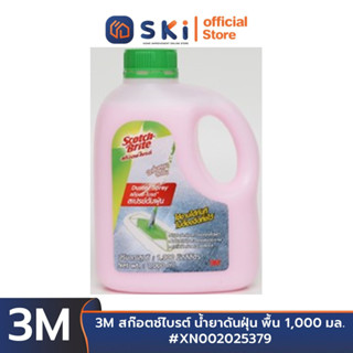 3M สก๊อตช์ไบรต์ น้ำยาดันฝุ่น พื้น 1,000 มล. #XN002025379 | SKI OFFICIAL