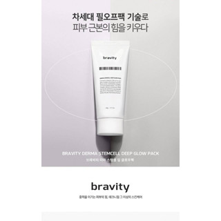 [สินค้าของแท้100%_ส่งตรงจากเกาหลี] Bravity  Derma stem cell deep glow 60ml