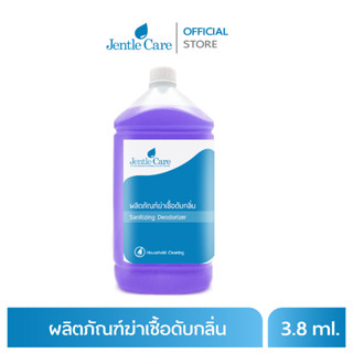 ผลิตภัณฑ์ฆ่าเชื้อดับกลิ่น  Sanitizing Deodorizer (ขนาด 3.8 ลิตร)