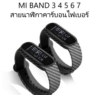 สายรัดซิลิโคนอ่อนนุ่ม Mi Band 3 4 สายคาร์บอนไฟเบอร์ MIBAND5/6/7