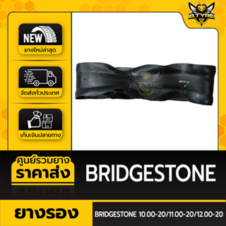 ยางรอง ขนาด 10.00-20/11.00-20/12.00-20 ยี่ห้อ BRIDGESTONE ตัวหนาพิเศษ ล๊อตใหม่ล่าสุด