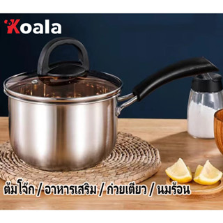 KOALA หม้อสแตนเลส หม้อมีฝาปิดแก้ว หม้อต้มแกง หม้อซุป หม้อด้ามหนา เหมาะสำหรับเตาทุกชนิด แข็งแรงและทนทาน