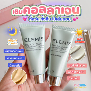 ELEMIS Pro Collagen 15ml