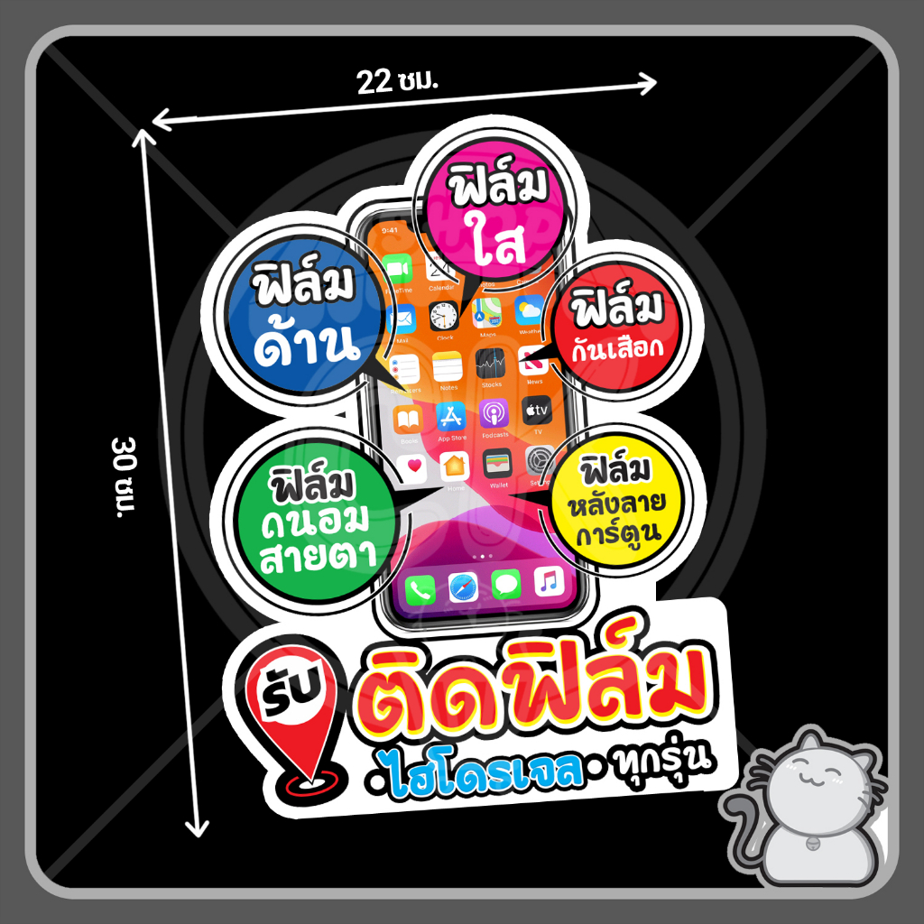 ป้ายพีพีบอร์ด ร้านมือถือ 32