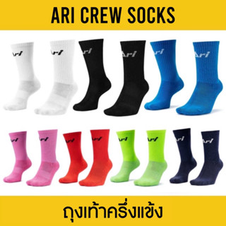 ARI CREW SOCKS ถุงเท้าครึ่งเเข้ง อาริ