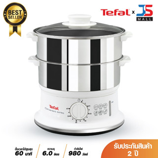 TEFAL หม้อนึ่งไฟฟ้า รุ่น  VC145130 ความจุ 6 ลิตร กำลังไฟ 980 วัตต์ ตั้งเวลาได้สูงสุด 60 นาที รับประกัน 2 ปี