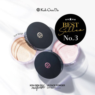 Beauty-Siam แท้ทั้งร้าน !! แป้งฝุ่นกันแดดขนาดจริง สี BABY PINK KOH GEN DO UV FACE POWDER SPF50+ PA++++