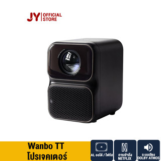 [NEW] Wanbo TT Projector 4K HD โปรเจคเตอร์ โฟกัสอัตโนมัติ ลิขสิทธิ์แท้จาก โปรเจคเตอร์พกพา NETFLIX 360° Dolby Atmos