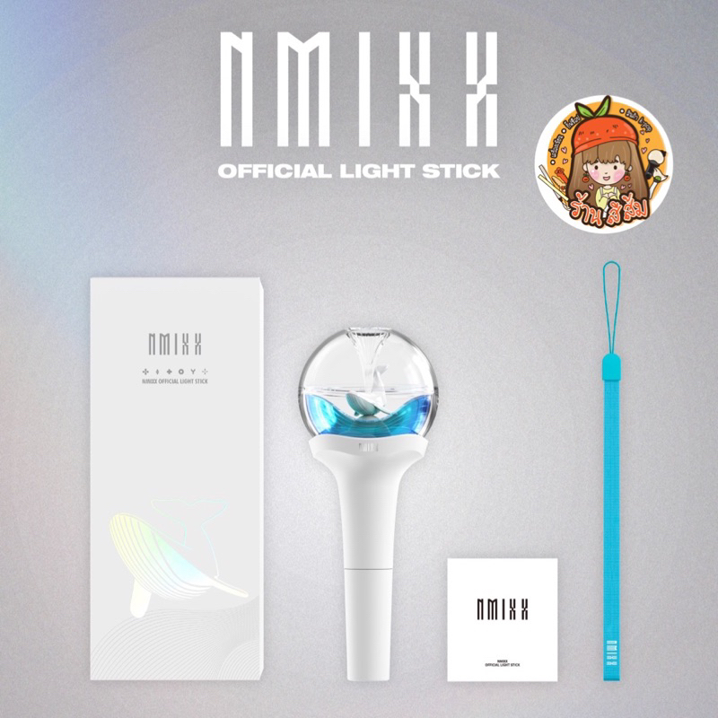 [พร้อมส่ง] NMIXX - แท่งไฟ OFFICIAL LIGHT STICK