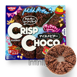 Crisp Choco พายช็อคโกแลตรุ่น Limited