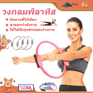 Pilates วงกลมพิลาทิส ห่วงพิลาทิส แหวนพิลาทิส วงกลมโยคะ ออกกําลังกายขา อุปกรณ์ออกกำลังกายพิลาทิส