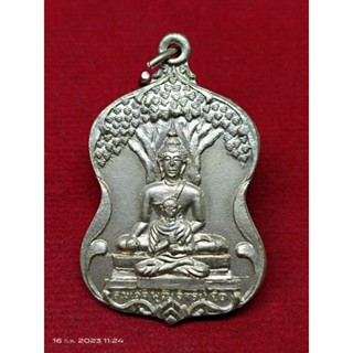 เหรียญสมเด็จพุฒาจารย์โต (พรหมรังสี) ปี 2522 อัลปาก้า