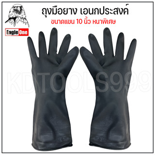 ถุงมือยางสีดำ ขนาด 10 นิ้ว หนาพิเศษ Eagle One Model