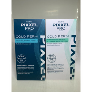 Lolane Pixxel Pro Cold Perm น้ำยาดัดผม ดัดเย็น ดัดลอน สูตรกลิ่นไม่แรง โลแลน (ในกล่อง120มล. x2)