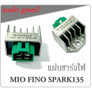 แผ่นชาร์จ แผ่นชาร์จ Mio Fino Spark ราคาถูก แผ่นชาร์จมอไซค์  สินค้าเกรดAAA สินค้าพร้อมส่ง