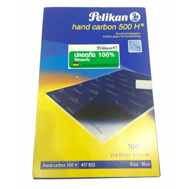 กระดาษคาร์บอน Pelikan 500H สีน้ำเงิน