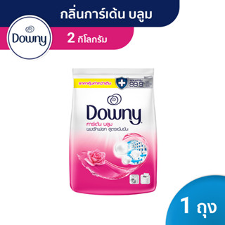 Downy ดาวน์นี่ ผลิตภัณฑ์ซักผ้าแบบผงสูตรเข้มข้น กลิ่นสวนดอกไม้ผลิ 2 กก Concentrated Detergent Garden Bloom 2 kg