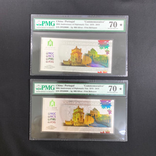 A Pair of PMG 70 China / Portugal 5g Silvers - 40th Anniversary Diplomatic Ties