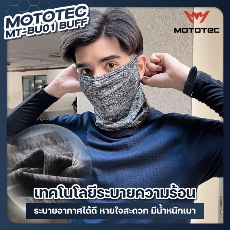 MOTOTEC MT-BU01 BUFF ผ้าบัฟ ผ้าโม่ง กันฝุ่น กันแดด กันรังสียูวี UV ผ้าโพกศรีษะ สำหรับ เล่นกีฬา วิ่ง จักรยาน มอเตอร์ไซด์ รูปที่ 4