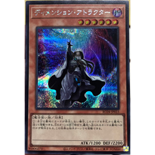 Yugioh [RC04-JP015] Dimension Shifter (Secret Rare) การ์ดเกมยูกิแท้ถูกลิขสิทธิ์