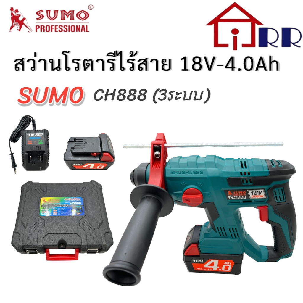 สว่านโรตารี่ไร้สาย 18V-4.0Ah SUMO CH888 (3ระบบ)