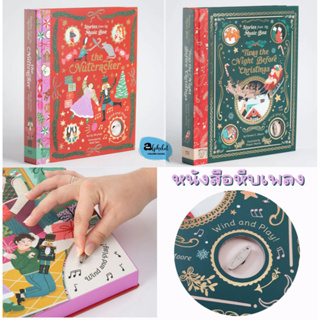[หนังสือ เสียง] Nutcracker , Christmas Little book of Joy, Slow Down, Grow by Magic Cat music box