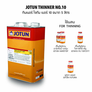 Jotun Thinner No. 10 (โจตัน ทินเนอร์ เบอร์ 10)