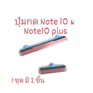 ปุ่มกด SM-G Note10 note10+ Plus ปุ่มกดนอก SM-N970 ปุ่มกดข้าง จัดส่งเร็ว มีประกัน เก็บเงินปลายทาง