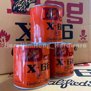 กาวยางอเนกประสงค์ ตราหมา Dog x-66 กาวยาง แบบกระป๋อง กาวยางตราหมา กาวซ่อมรองเท้า
