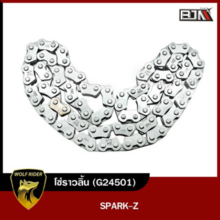 โซ่ราวลิ้น [86L] สปาร์ค SPARK-Z (G24501) [BJN บีเจเอ็น] อะไหล่รถมอเตอร์ไซค์