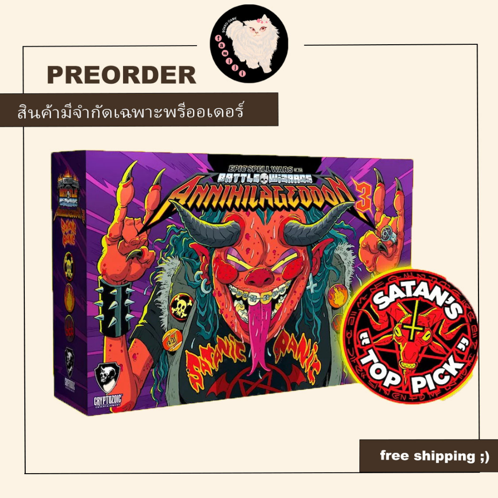 (สั่งจองล่วงหน้า KS จองได้อีกแค่ 1 ชุด ) Preorder Epic Spell Wars of the Battle Wizards: Annihilageddon 3 Kickstarter