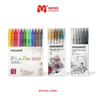 Monami (โมนามิ) ปากกาสีน้ำ รุ่น Plus Pen 3000 ชุด 6 และ ชุด 12 สี