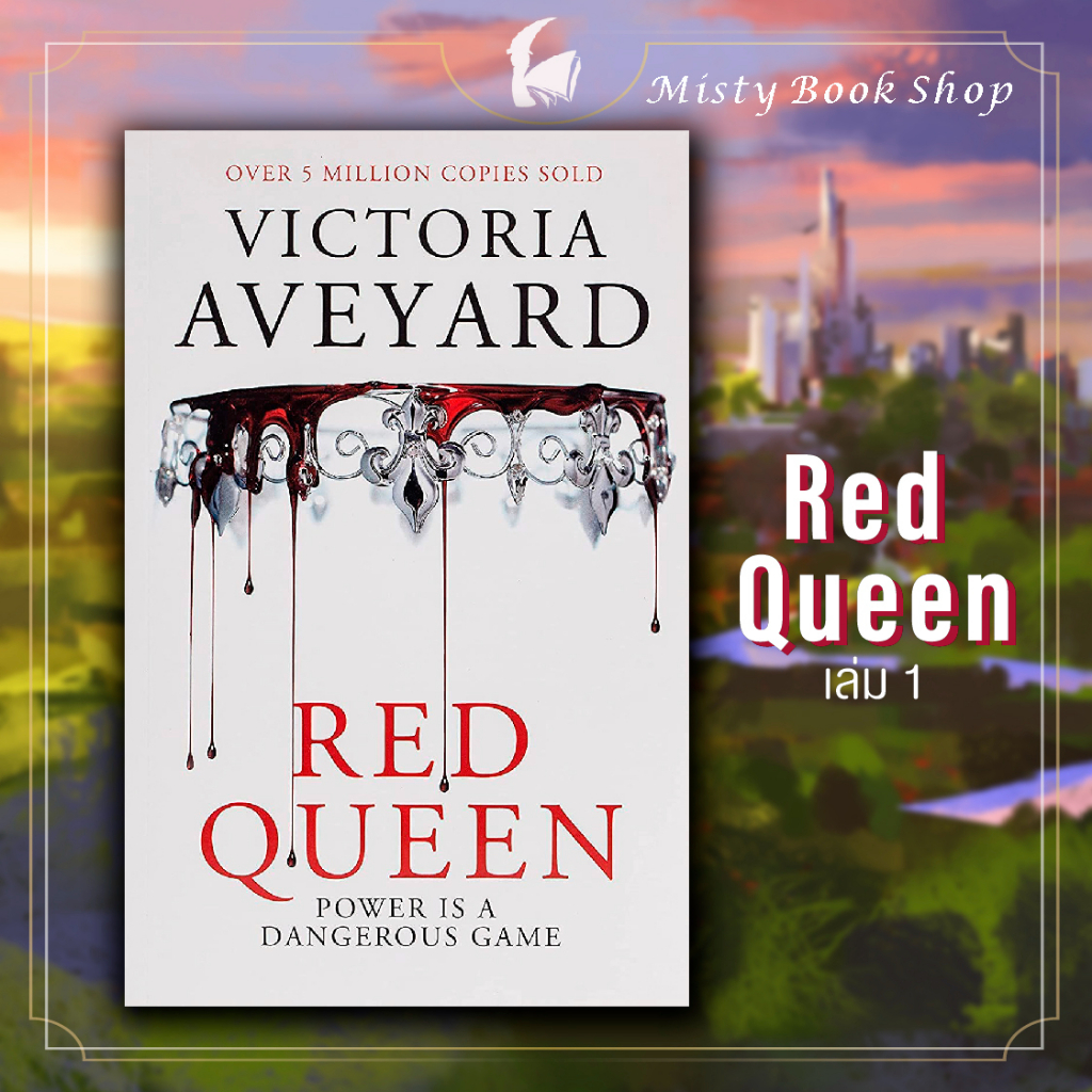 [พร้อมส่ง] Red Queen เล่ม 1-4.5 / ราชินีสีแดง / Aveyard Victoria นิยายภาษาอังกฤษ หนังสือ อังกฤษ แฟนตาซี