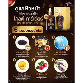 Amado Gold Caviar Serum อมาโด้ โกลด์คาเวียร์ เซรั่ม ( ขนาด 100ml) 1 ขวด และ Amado Super Vit C Serum ซุปเปอร์วืตซี