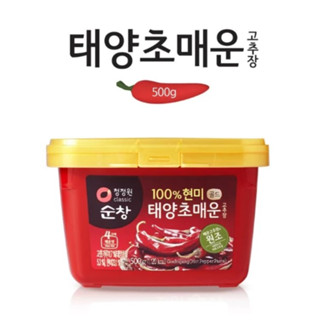 พร้อมส่ง 불타는고추장 โคชูจัง(เผ็ดมาก) Sunchang Burning Hot &amp; Spicy Gochujang 200g