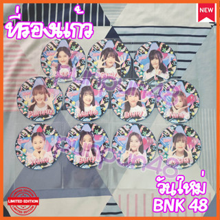 BNK48 ที่รองแก้ว บีเอ็นเค รุ่น4 วันใหม่ shoujotachi yo