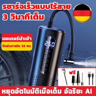 ปั๊มลมไร้สาย Air pump สูบลมไฟฟ้า ที่เติมลมรถยนต์ ปั๊มลมไฟฟ้า เครื่องเติมลมยางรถยนต์ เครื่องเติมลมอัตโนมัติอุปกรณ์