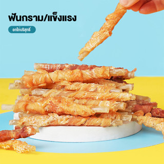 ขนมไก่แห้งห่อด้วยหนังวัวสําหรับสุนัข - เหมาะสําหรับการฝึกและให้รางวัลไม้เคี้ยวติดทนนานอุดมไปด้วยแคลเซียม 100g / 300g