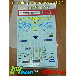 Decal แต่ง Yamaha Yzr-m1 04 No46 No17