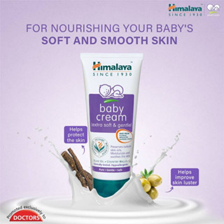 (ซื้อในไลฟ์ 69 บาท) ครีมบำรุงผิวเด็ก สำหรับ ผิวบอบบาง Himala…