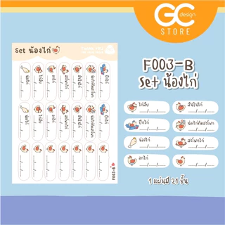 สติ๊กเกอร์ของแช่ตู้เย็น สติ๊กเกอร์ติดหมูบด สติ๊กเกอร์แช่แข็ง พริกแกง กันน้ำ แช่แข็งได้-F003