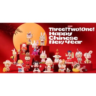 [พร้อมส่ง] Three two one Happy chinese new year × Popmart แท้💯💯