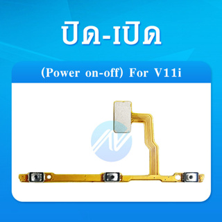 แพรเปิด-ปิด วีโว่วี11i แพรเพิ่มเสียง-ลดเสียง Vivo v11i แพรOn-Off Vivi v11i แพร ลดเสียง-เพิ่ม วีโว่วี11i