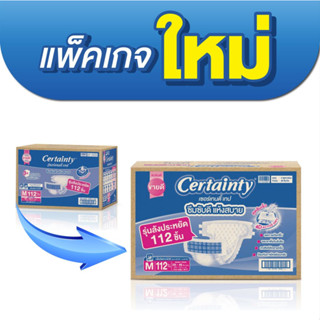 CERTAINTY TAPE ผ้าอ้อมผู้ใหญ่แบบเทป เซอร์เทนตี้ เทป ลังซุปเปอร์เซฟ ไซส์M (112 ชิ้น)