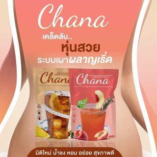 เครื่องดื่ม Chana  ✅คุมหิว ✅อิ่มนาน✅ลดได้ ✅ไม่ต้องอด สำหรับคนที่ติดน้ำหวาน แต่ไม่อยากอ้วน