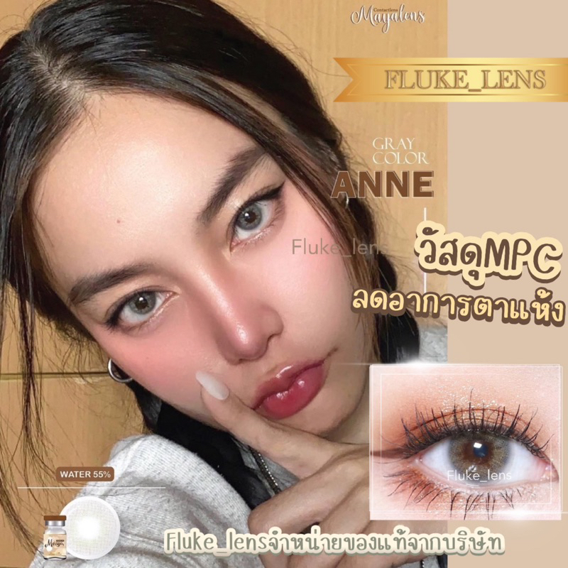 คอนแทคเลนส์ (ขนาดมินิ) 💧 ซิลิโคน ไฮโดรเจล 💧 ใส่สบายทั้งวัน  Anne brown  ค่าน้ำ60% Mayalens Silicone Hydrogel From Korea - รูปที่ 4