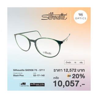 กรอบแว่นสายตา Silhouette รุ่น Sil2936 75