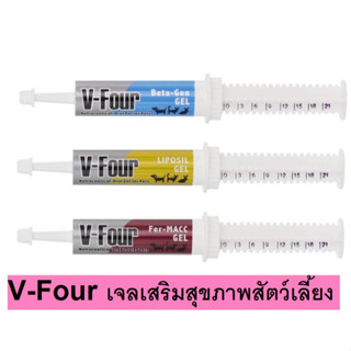 V-Four เจลอาหารเสริมสุขภาพ สุนัข แมว กระต่าย เสริมภูมิ บำรุงตั บ บำรุงเลือ ด